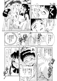[Anthology] Shin Shota Naburi Series - Yamete! Oneechan
