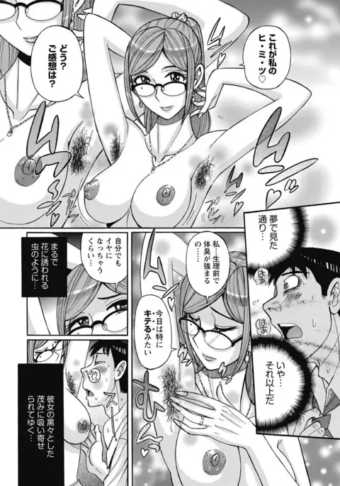 Mesu Okaa-san
