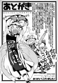 Oshioki Ranmia
