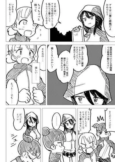 Nee Aki Kocchi Muite + 1