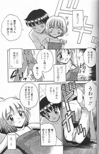 [Tamachi Yuki] Binyuu Shoujo Shugi (Uncensored)