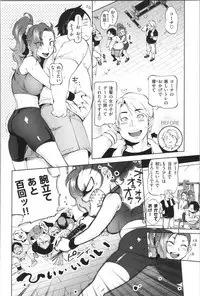 [Namboku] Onnanoko wa Venus - All of the woman is Venus
