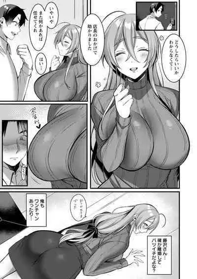 Hyakka Inran
