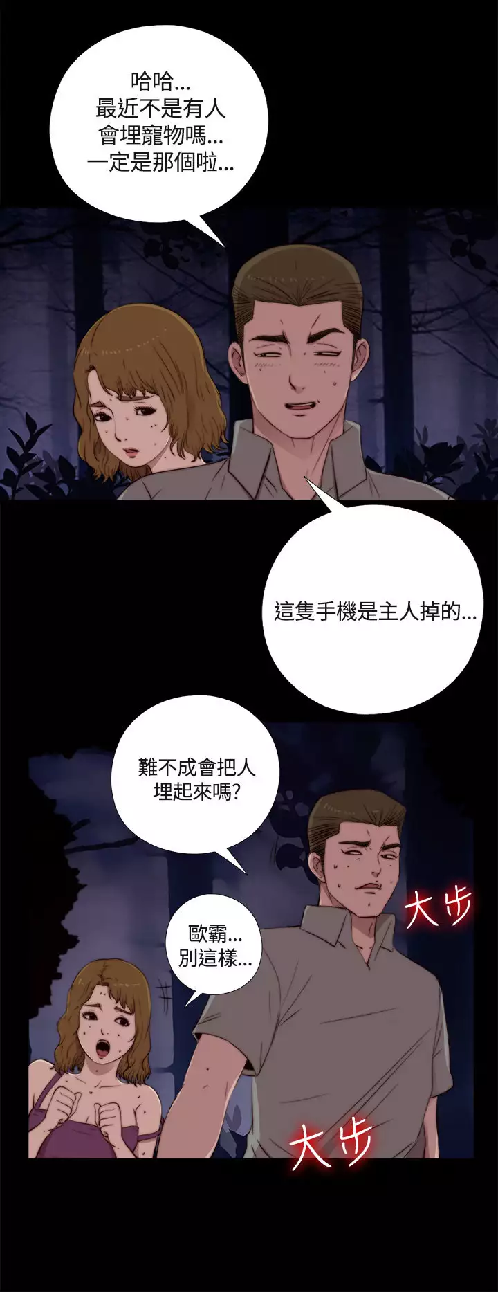 Marionette 傀儡玛莉 ch.1-7