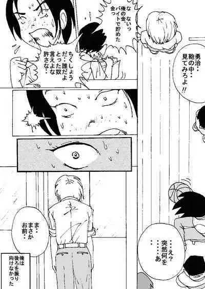 Mune Ippai no Dizzy Ch. 8