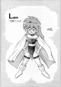 (C46) [Kataribeya (Various)] Dance of Princess 3 (Various)