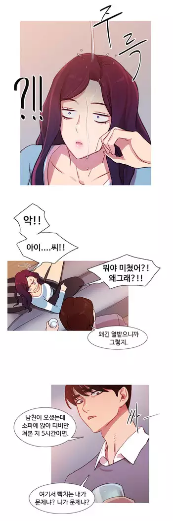 Scandal of the Witch Ch.0-35