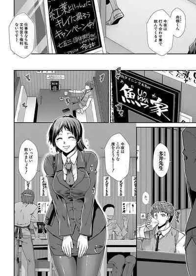 COMIC Mugen Tensei 2023-10