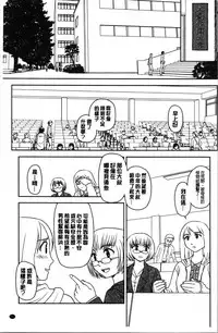 Roshutsu de Yume Gokochi♡