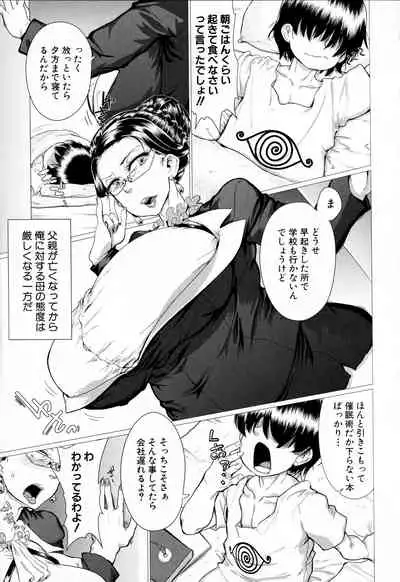 Mazomesaizu Mebuta Benki Hajimemashita