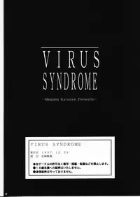 (C53) [Megami Kyouten (Aoki Reimu)] Virus Syndrome (Various)