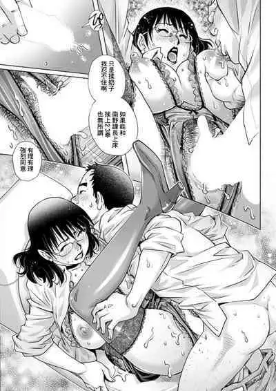 Bijin Joushi Shiyouchuu