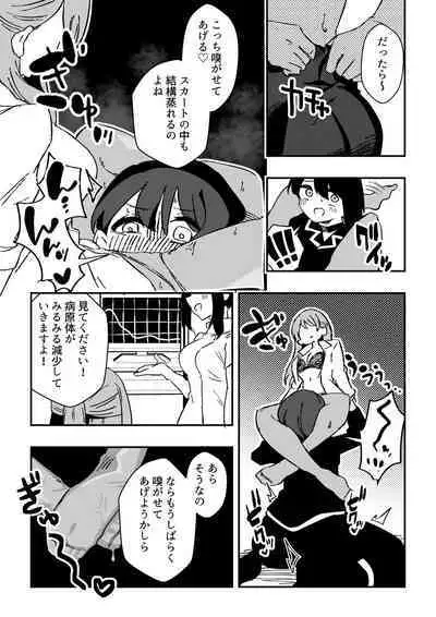 ナースさんたちによる匂い治療