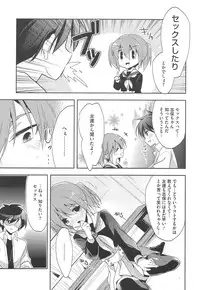 [Anthology] PETA!