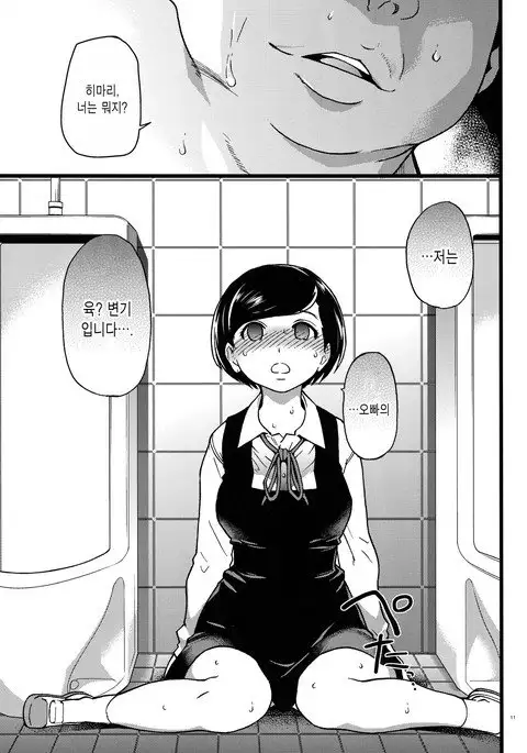 gimai himari