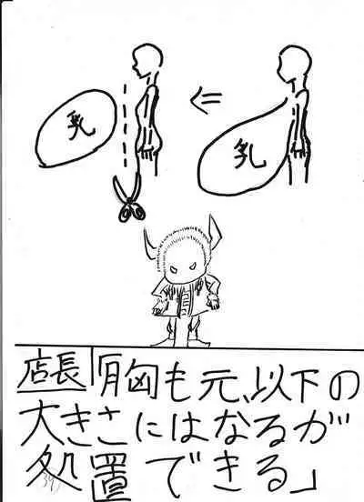 Bounyuu Kissa Homare Shiriizu