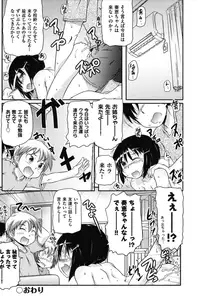 [Takanaga Kouhei] Tsugakuro [Digital]