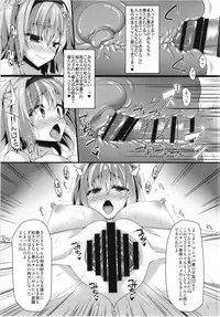 (C93) [Right away (Sakai Minato)] Seishoriyou Komeiji Shimai (Touhou Project)