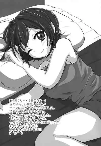 [Kinokonomi (konomi)] TS Akira-kun no Seiseikatsu 2 [English] [desudesu]