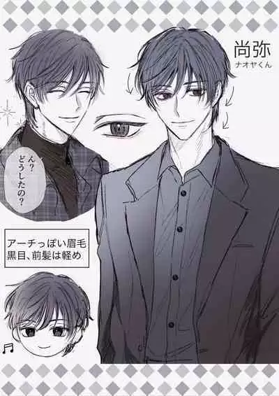 Naoya-kun wa Hoshigaru made wa Te o Dasanai | 在我想做之前尚弥君不会出手