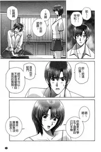 [Gun Ryuusei] Kounai Inkou no Susume | 校內淫行的推薦品 [Chinese]