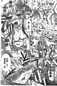 [Itaba Hiroshi] Fudoutoku SEX [Chinese]