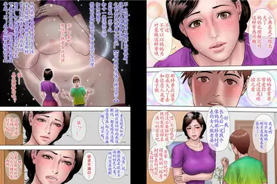 出張するお父さん 調教されるお母さん