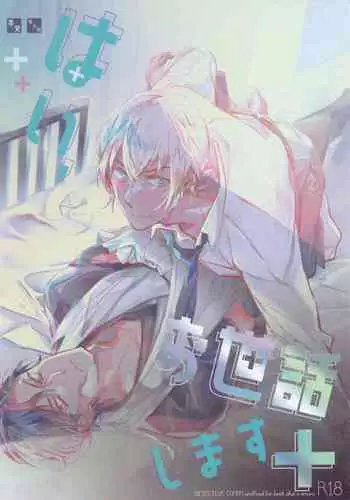 [Samozumo Tooru] Seven Ch. 1-3