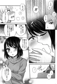 Namaiki! 2016-12