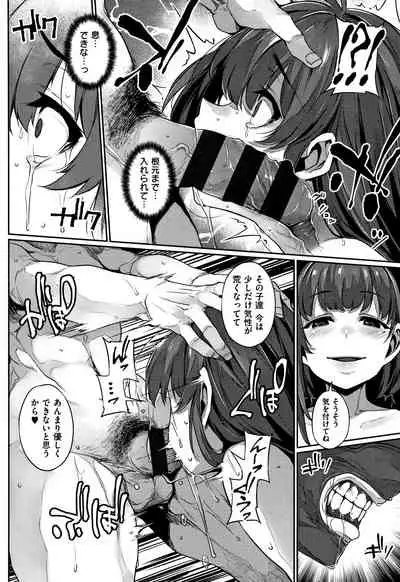 [Mitsuba Minoru] Waiyoku