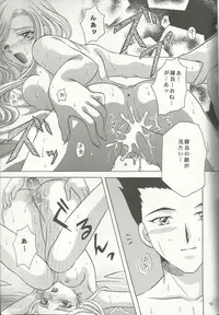 (C60) [Milk Crown (Kazuki Yuu)] Bonne Chance (Sakura Wars 3)