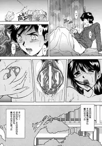 [Iio Tetsuaki] Ryoujoku - Insult
