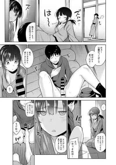 Erohon o Sutetara Konoko ga Tsurechatta!? Ch. 1-18