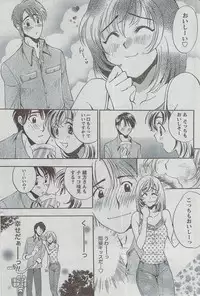 Monthly Vitaman 2008-08