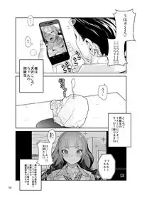 [Kurohonyasan (Yamashita Kurowo)] Amasawa-san wa IV Idol [Digital]