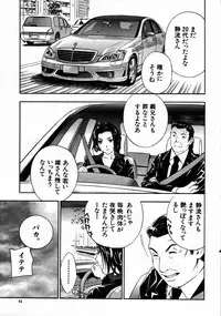 COMIC MUJIN 2007-08