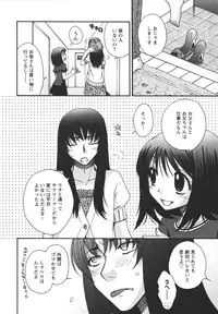 [Minami Rin] Netsuai Seitokai!