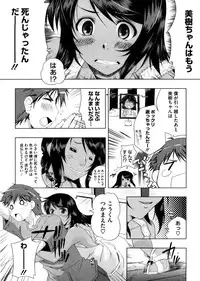 [Kaiduka] Punyu! Chichi Mania