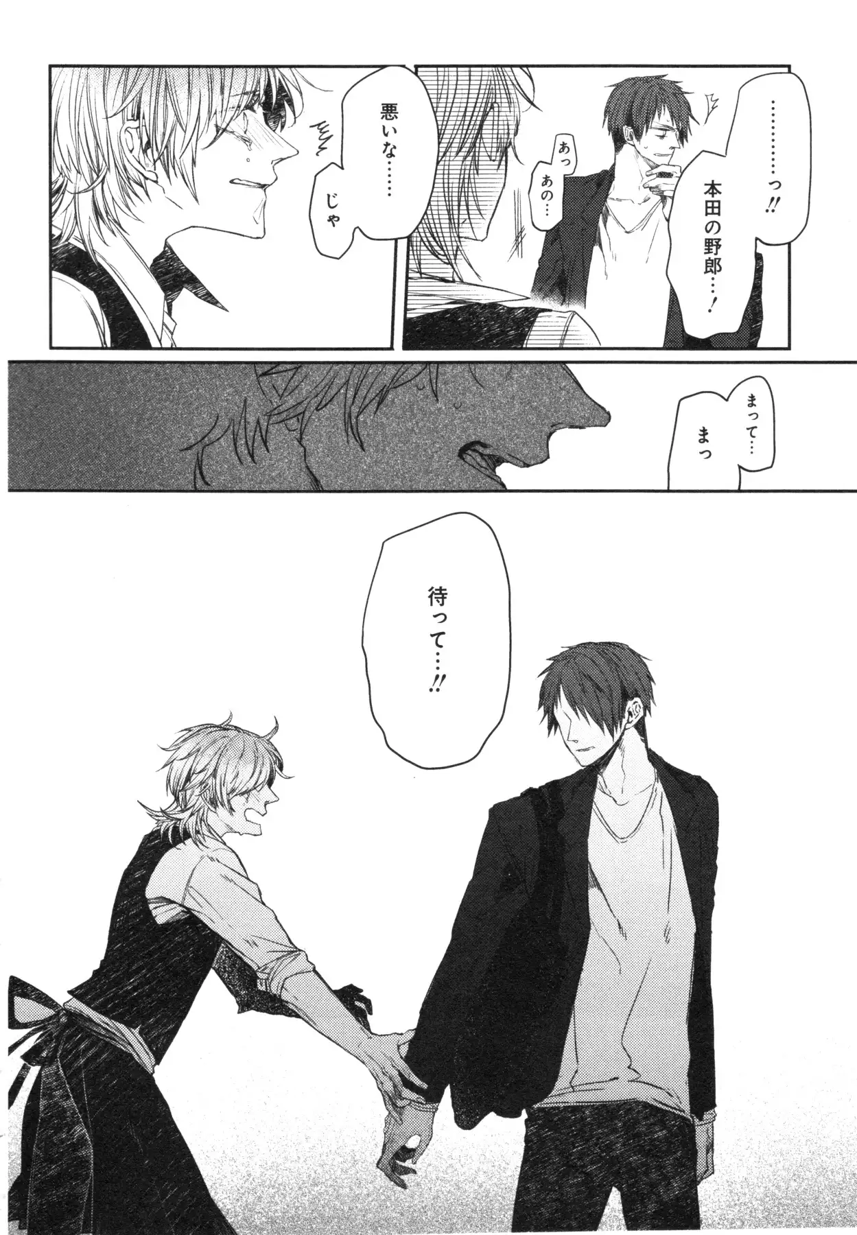 Oko-sama Box