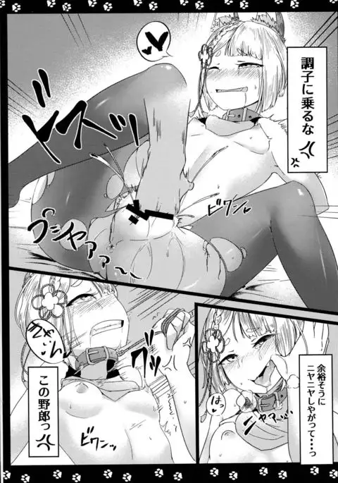 Vajra Inu