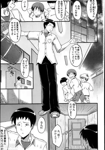 [SINK] Haha to oba no Himitsu Ch.1-3