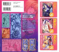 [Anthology] Tatakau Heroine Ryoujoku Anthology Toukiryoujoku 25