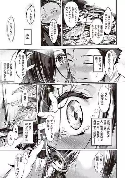 Netsuretsu!? na Hitomi