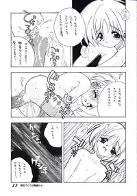 [AZA (Hoashi Satoru)] ELECTRIC ANGEL (To Heart)