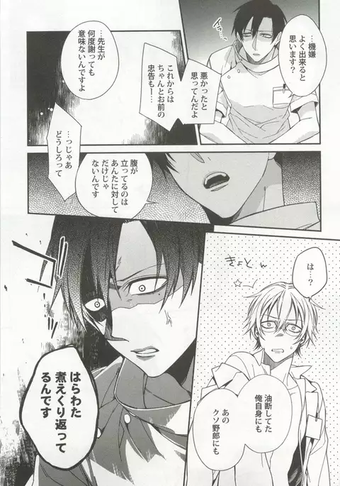 Kyousei x BL