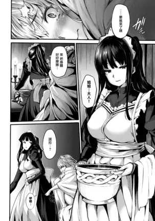 Fanaticism Ch.1-3