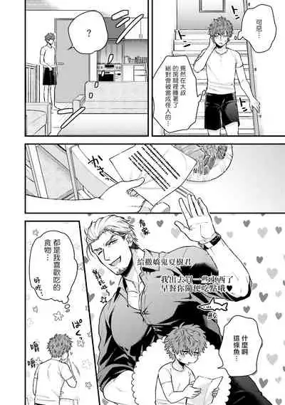 Kinou wa Otanoshimi Deshita ne | 昨天过得很愉快吧 Ch. 1-2