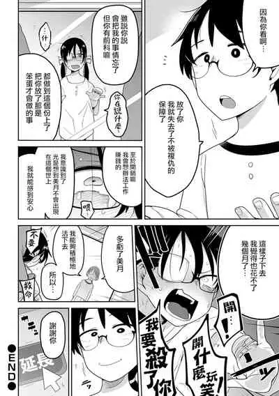 Yuukai Subsc Hajimete Mita！