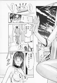 [Adachi Takumi] Private Fetishism 1