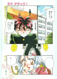 COMIC Papipo Gaiden 1996-01 Vol.18